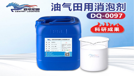 油氣用消泡